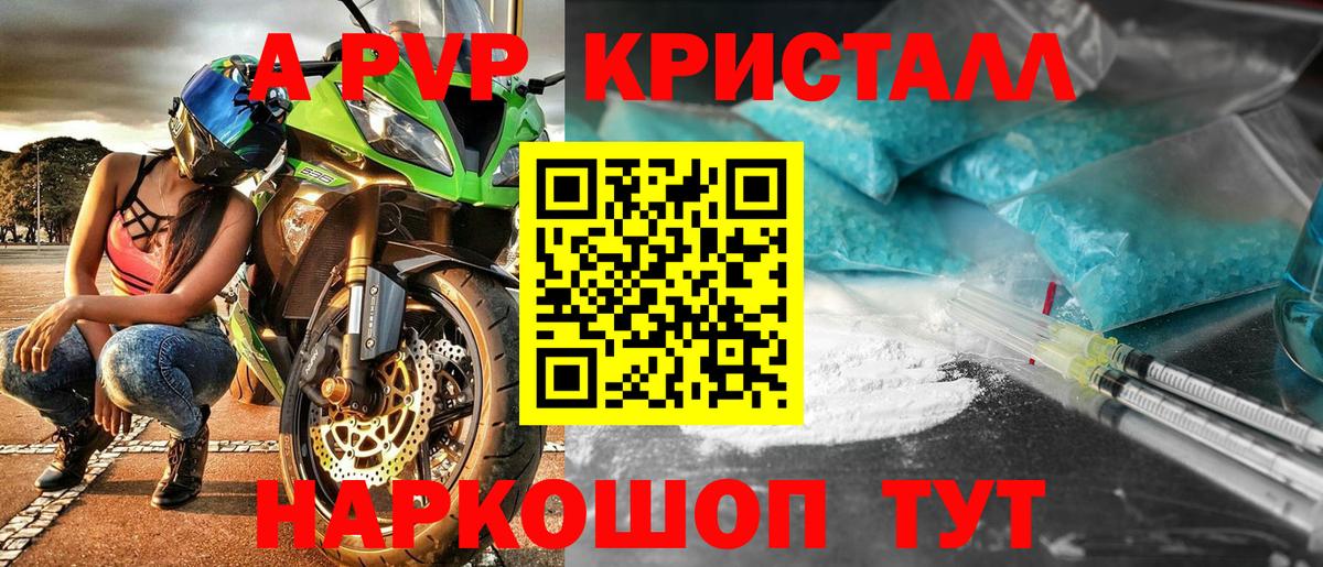 Энгельс  Alpha PVP СК КРИС  Вход с VPN  Alfa_PVP Соль  Альфа ПВП СК 