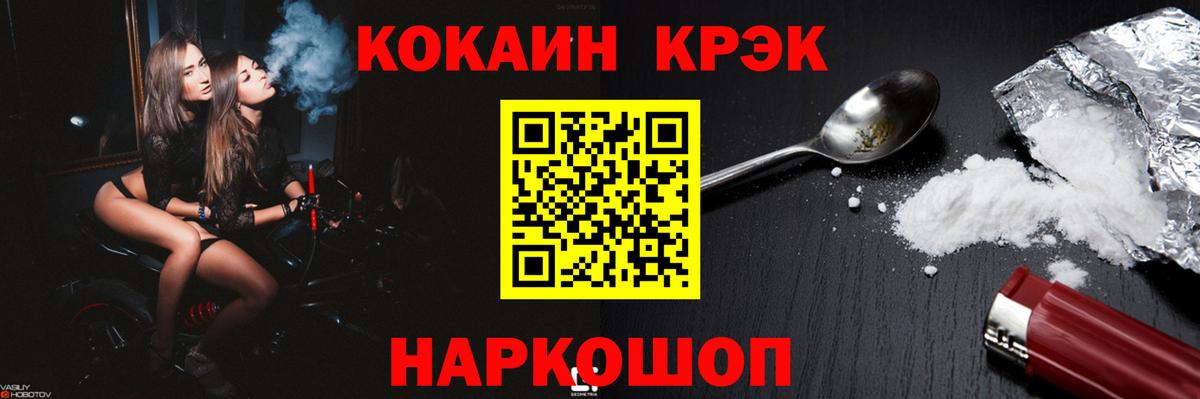 КОКАИН Колумбийский Энгельс