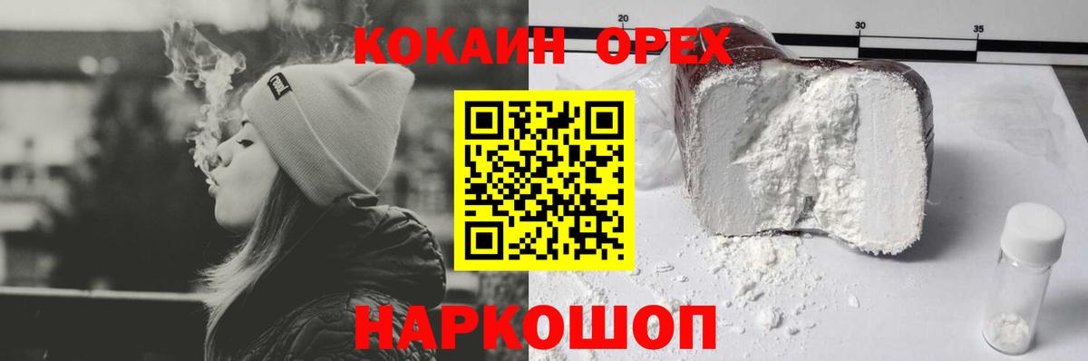 Кокаин  Вход с VPN  Энгельс  Cocaine Columbia  COCAIN 97% 