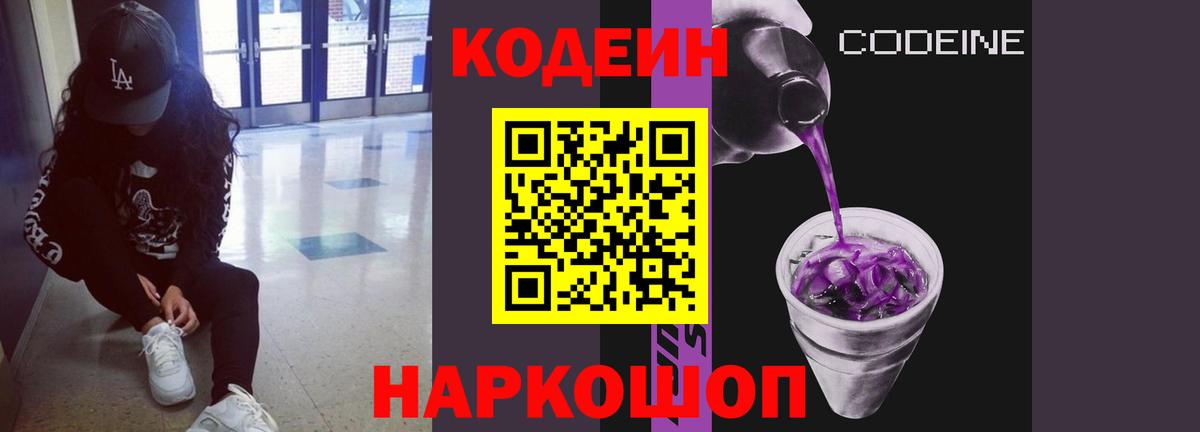 Кодеиновый сироп Lean напиток Lean (лин)  Codein напиток Lean (лин)  Вход с VPN  Энгельс 