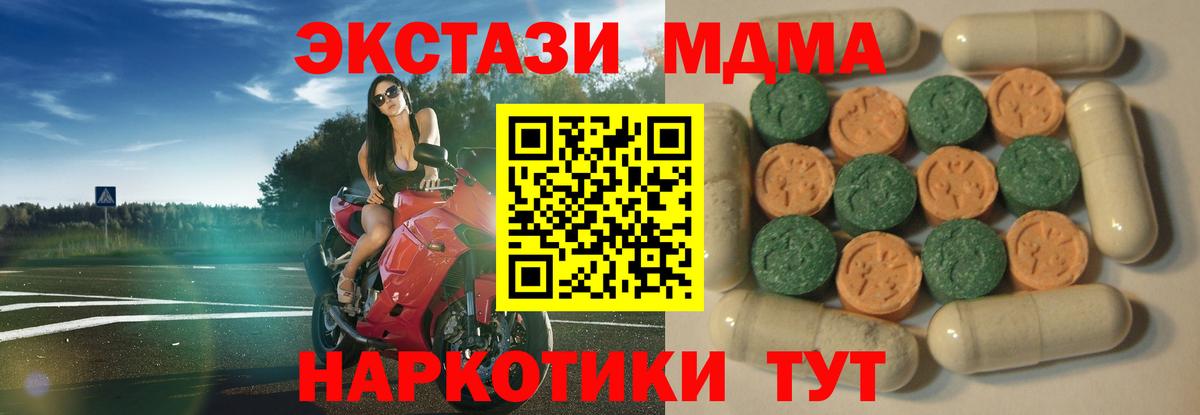 Энгельс  Экстази  Вход с VPN  ЭКСТАЗИ 280 MDMA 