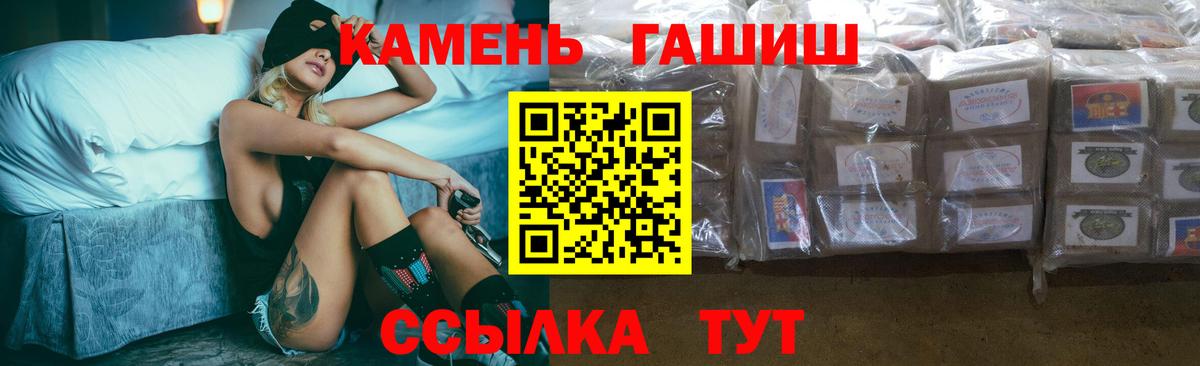 ГАШ hashish Энгельс