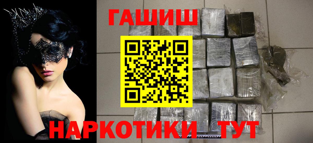 Энгельс  Гашиш хэш  Вход с VPN  ГАШИШ  ГАШ гашик 