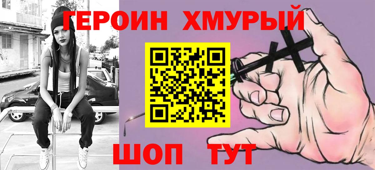 Героин Афган  Вход с VPN  Энгельс 