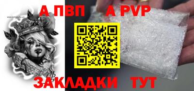 альфа пвп Можайск