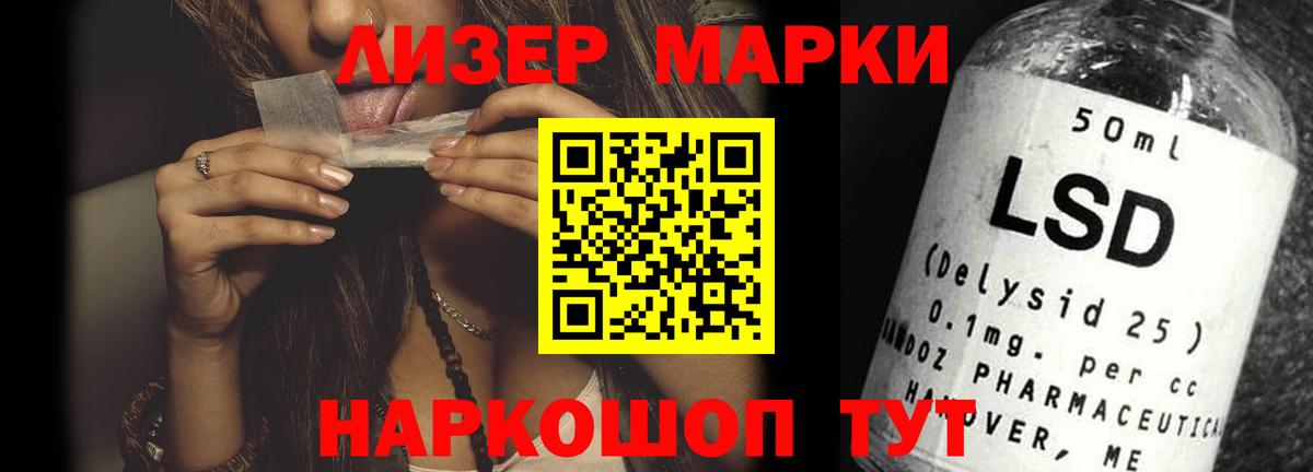 Лсд 25 экстази кислота Энгельс