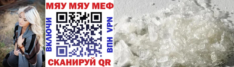 Меф mephedrone  MEGA tor  Энгельс 