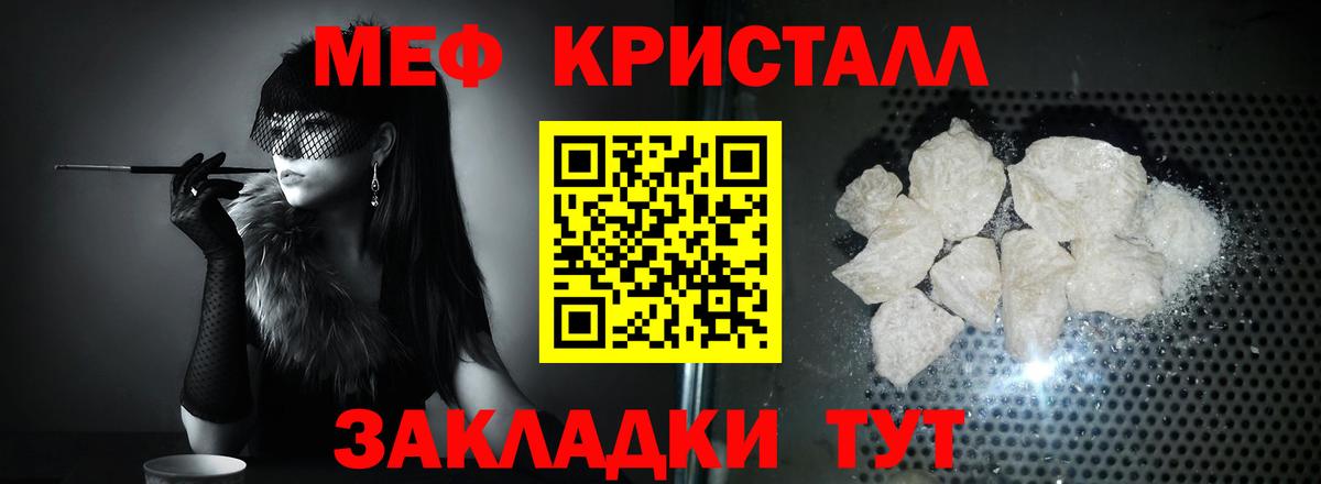МЕФ Энгельс
