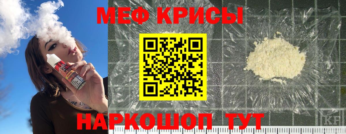 Мефедрон  Вход с VPN  Энгельс  Меф мука  МЯУ-МЯУ 