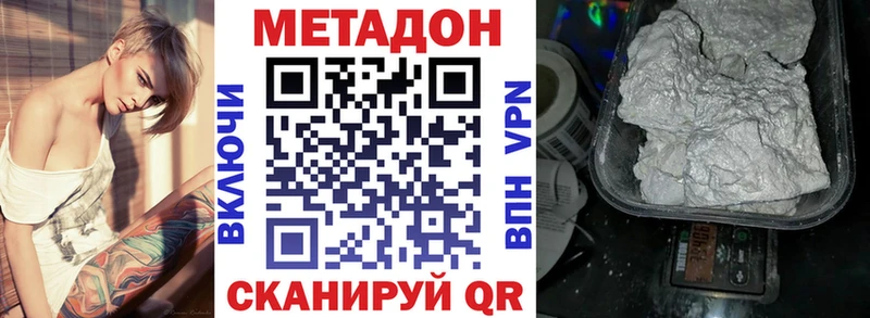 Метадон VHQ  Энгельс 