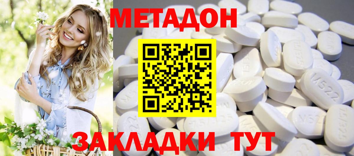 мега рабочий сайт  МЕТАДОН кристалл  Вход с VPN  площадка наркотические препараты  МЕТАДОН кристалл  Энгельс 