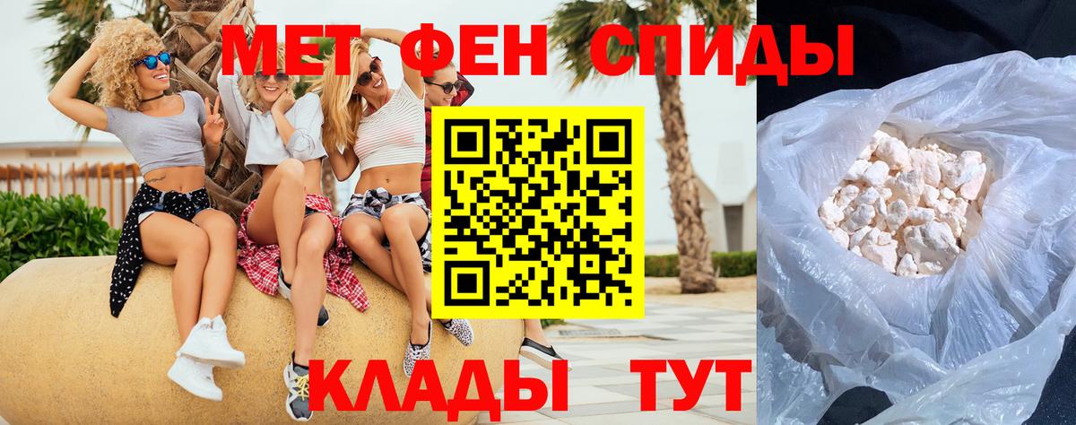 МЕТАМФЕТАМИН Декстрометамфетамин 99.9%  Вход с VPN  Энгельс 