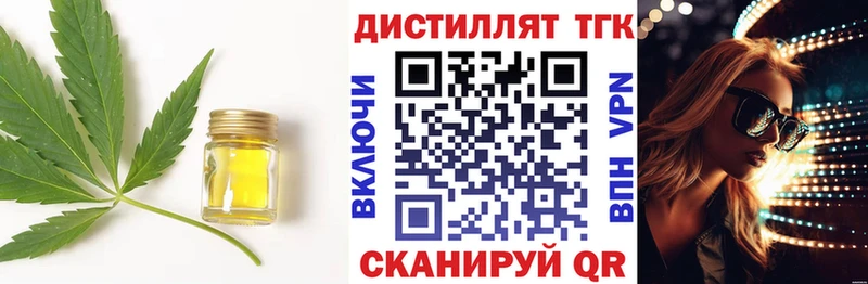 ТГК THC oil  Энгельс 