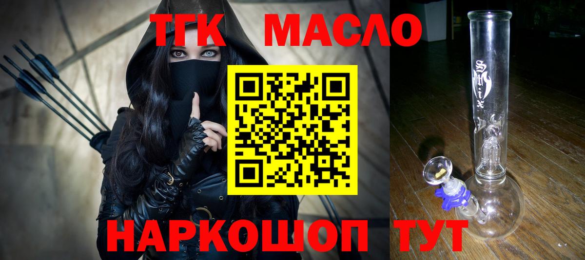 ТГК жижа  ТГК вейп  Вход с VPN  Энгельс 